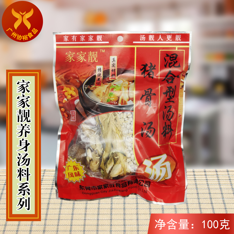 家家靓 猪骨汤 混合型汤料100g/包 滋补温和煲汤原料广式老火靓汤