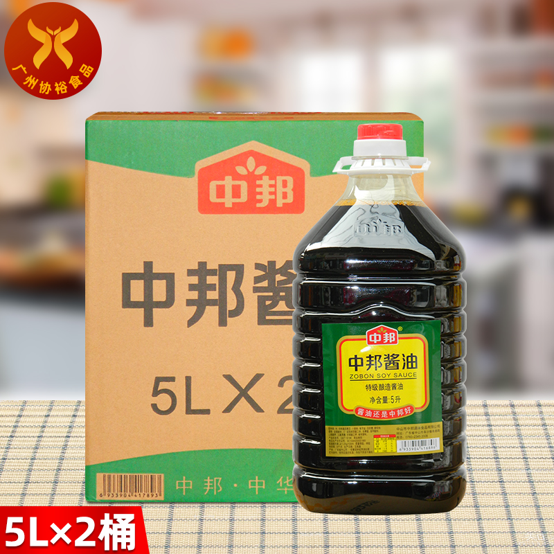 中邦 酱油5l*2桶 广东酿造酱油商用大桶餐饮烹饪调味点蘸凉拌