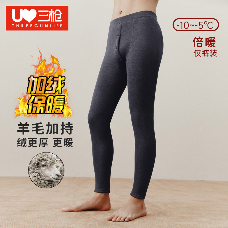 2025三枪保暖裤男士冬季双层加绒
