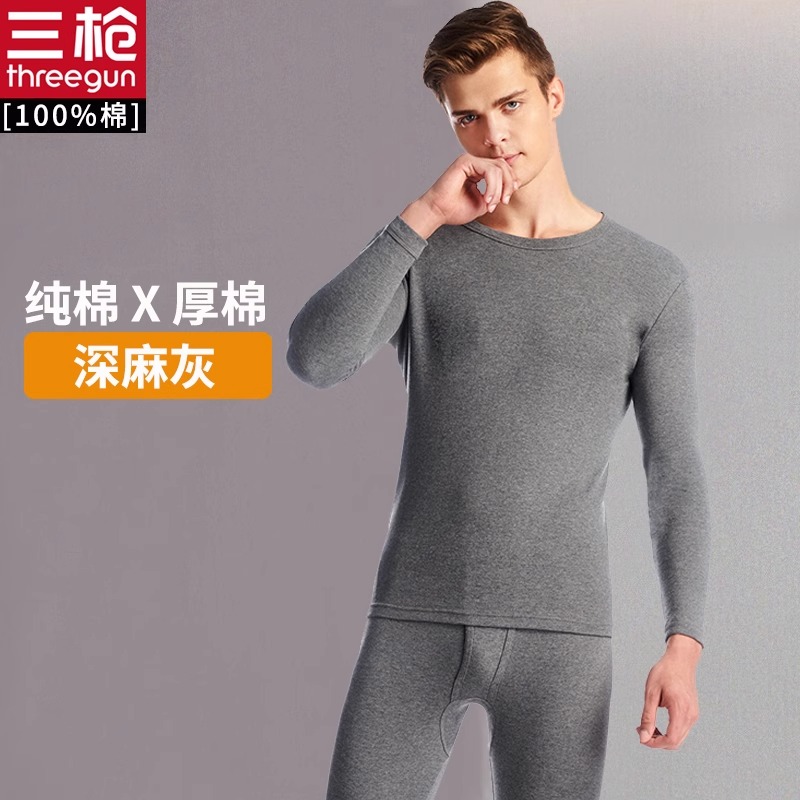 三枪内衣男士中厚全棉