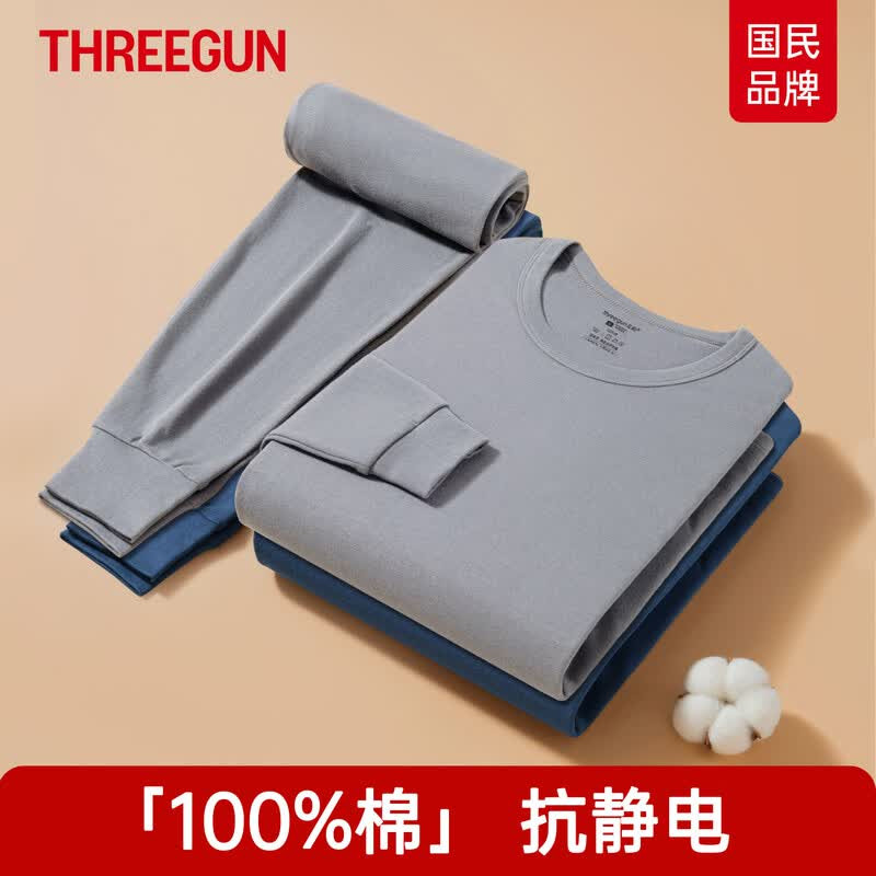 三枪保暖内衣男中老年人薄款秋冬100%纯棉套装打底棉毛衫秋衣秋裤