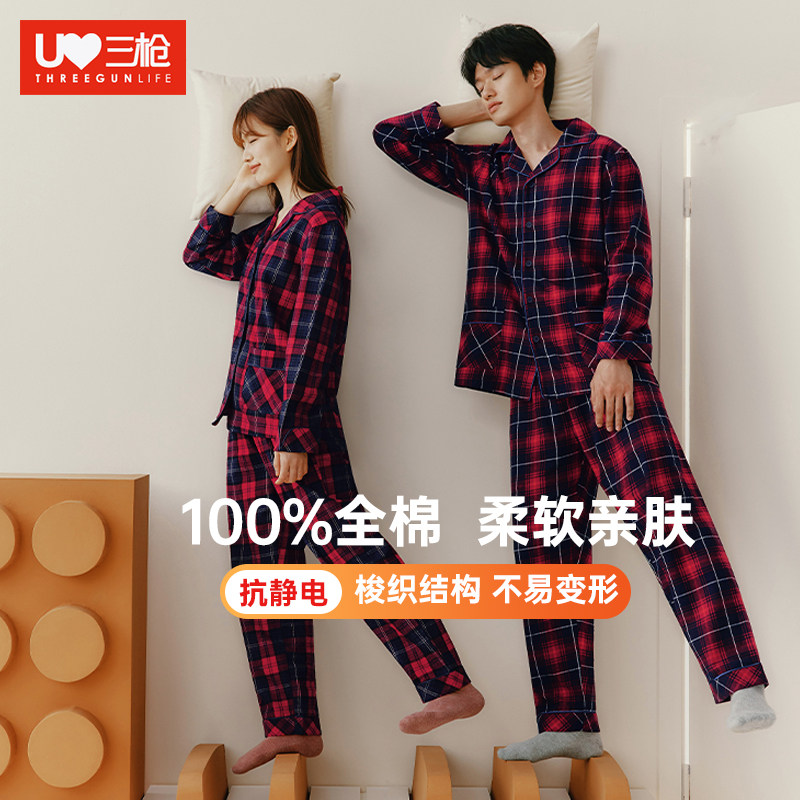 【抗静电】三枪纯棉睡衣男女春秋季全棉大码情侣可外穿家居服套装