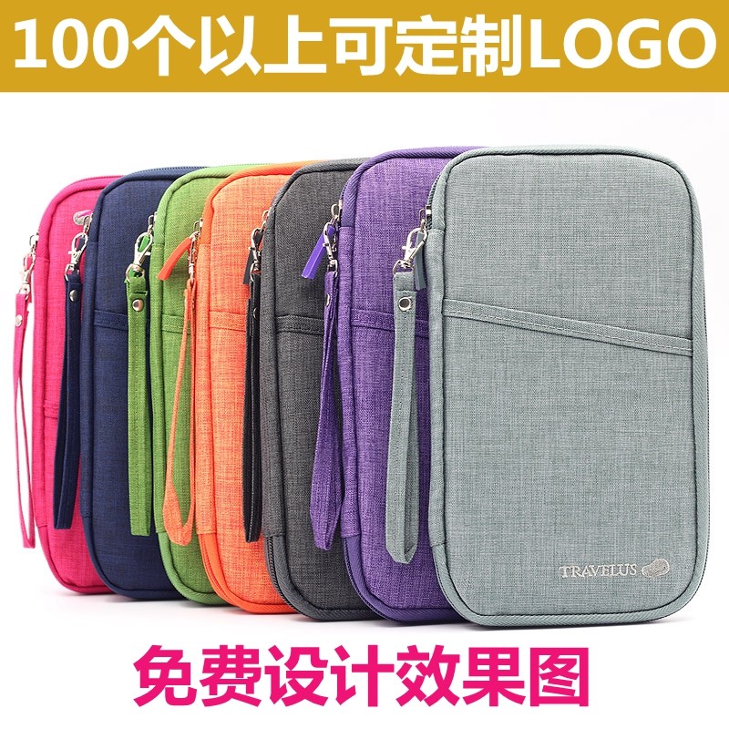 韩版旅行护照包多功能证件包出国旅游机票收纳袋卡夹可定制印LOGO