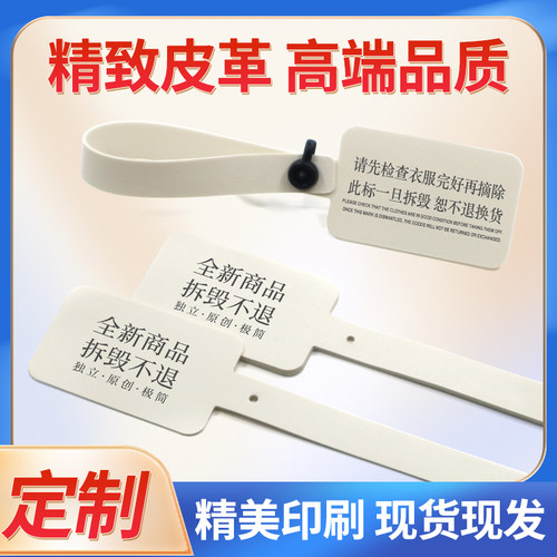 优质皮革防拆扣一次性防盗扣