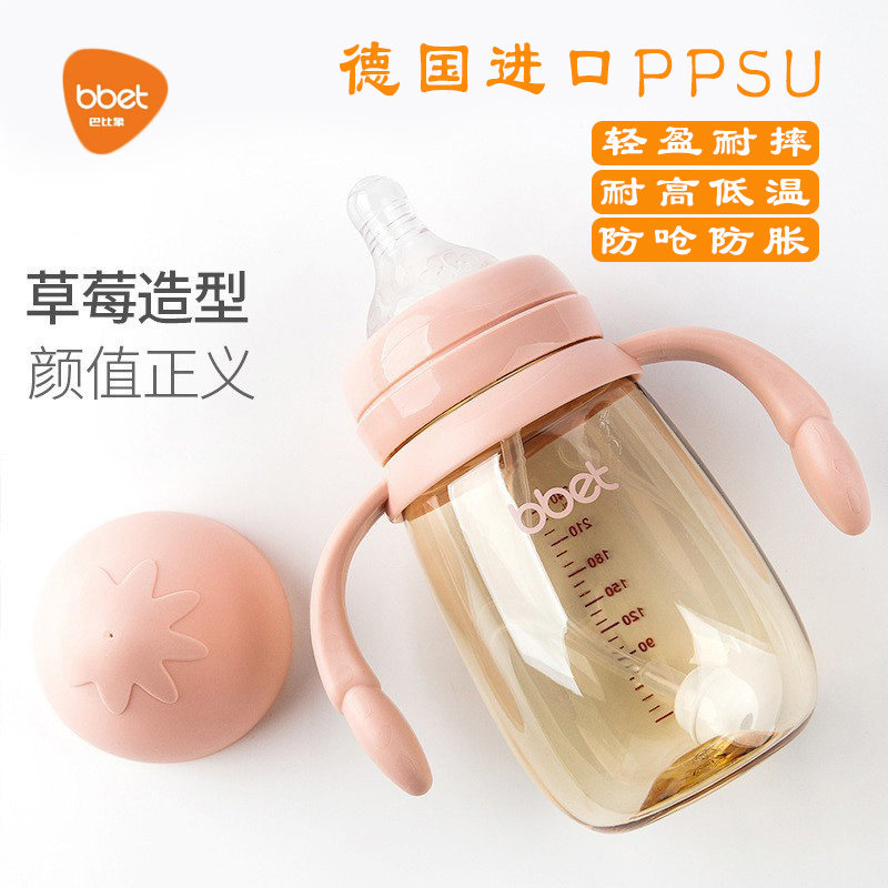 巴比象宽口径ppsu奶瓶大容量