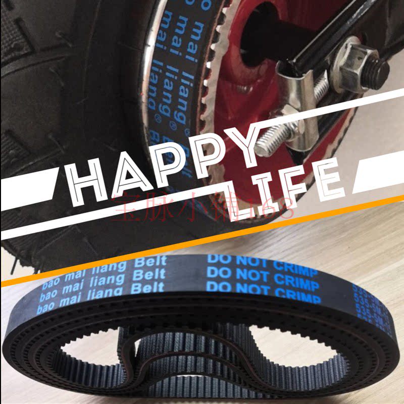 小海豚535-5m-15皮带 加厚型强小海豚滑板车8寸电动车同步传动带