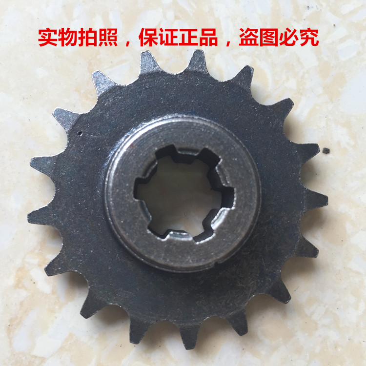 迷你摩托车改装配件 49CC小越野车小利亚车两冲齿轮箱小链盘飞轮