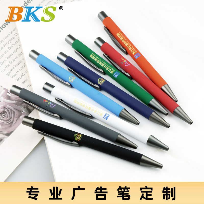 BKS 广告笔定制LOGO印刷广告 按动喷胶杆圆珠笔黑芯 会议宣传酒店餐饮写字笔可换芯