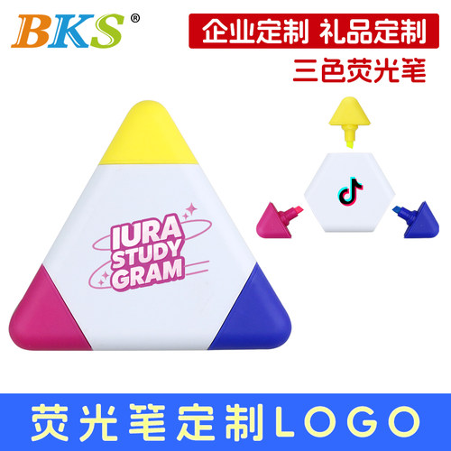 BKS三角造型荧光笔三色套装学生划重点标记笔定制LOGO