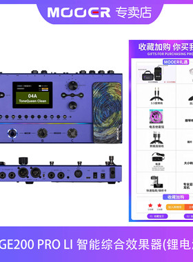 MOOER魔耳电吉他综合效果器GE100GE150GE200GE250GE300GE1000