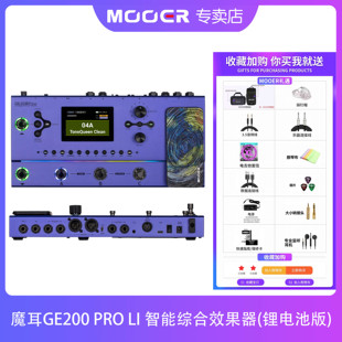 MOOER魔耳电吉他综合效果器GE100GE150GE200GE250GE300GE1000