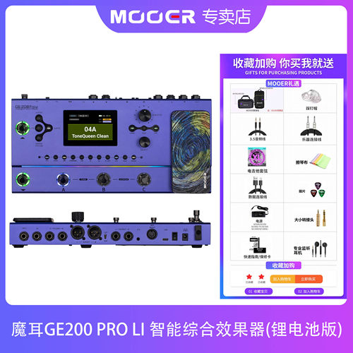 MOOER魔耳电吉他综合效果器GE100GE150GE200GE250GE300GE1000