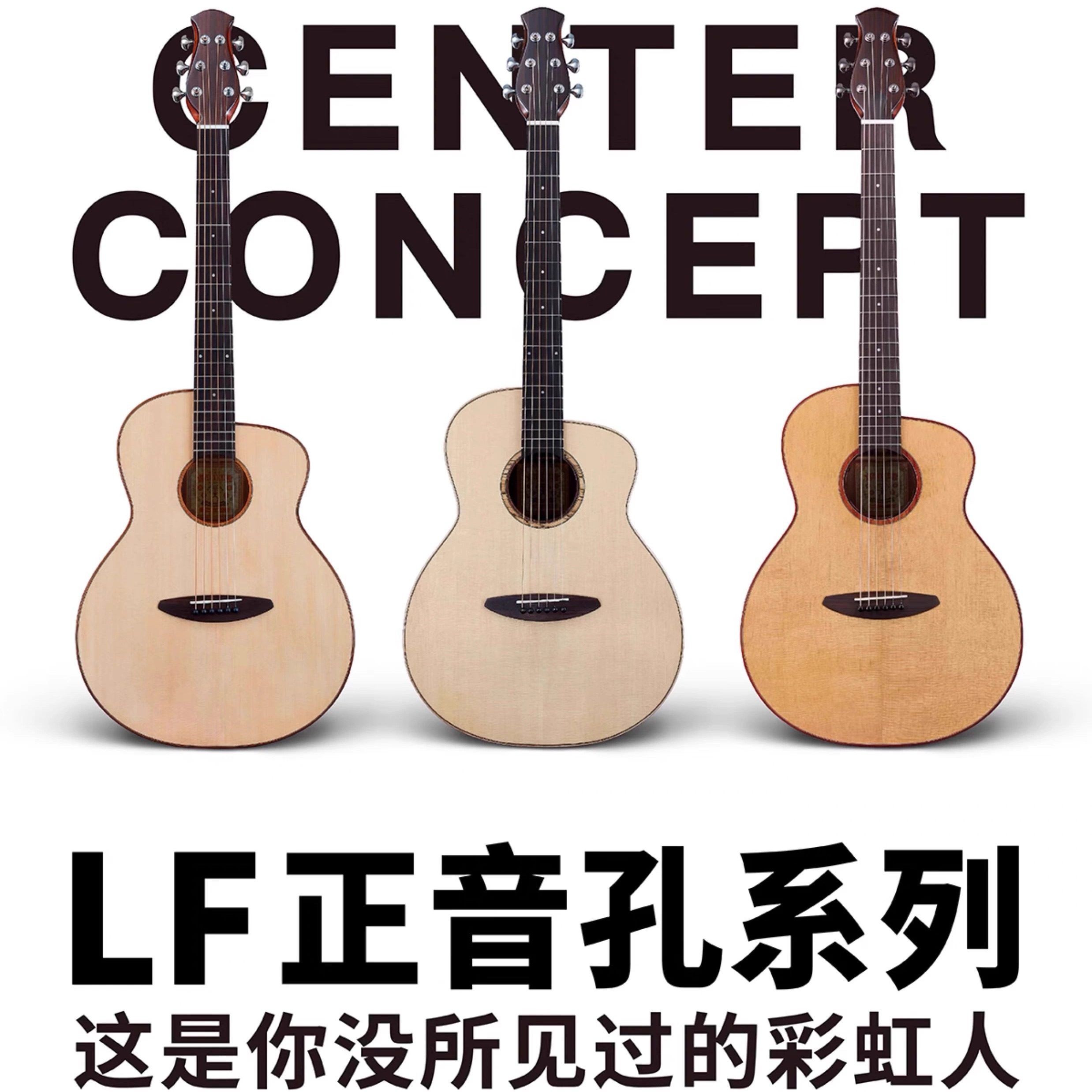 彩虹人LF23LF28吉他LF280LF230