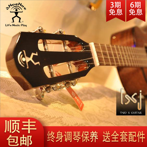 全单尤克里里aNueNue/彩虹人