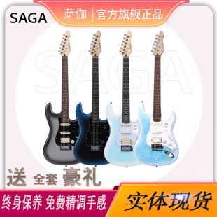 萨伽saga电吉他海阔天空dazzles系列深度碳化枫木吉他初学者进阶