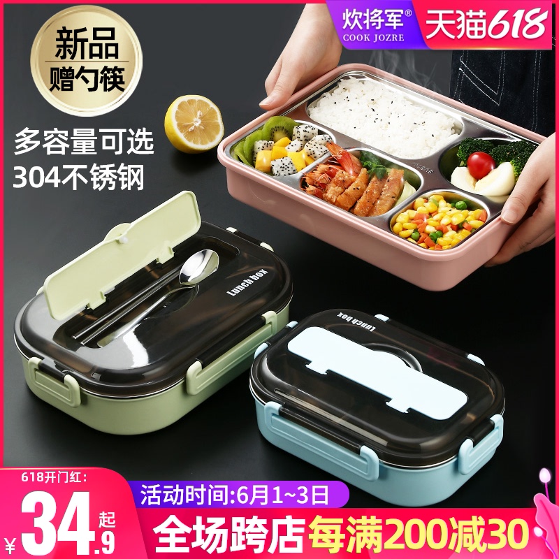3304不锈钢饭盒防烫小学生儿童分格餐盘男生大号容量便当分隔餐盒