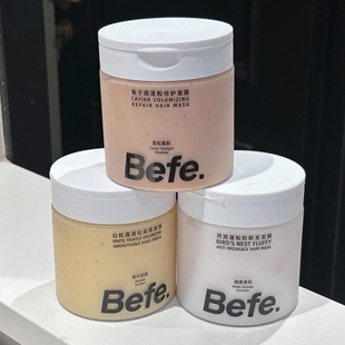 Befe.不凡白松露蓬松柔顺发膜护发素发膜焗油膏修护烫染受损养发