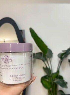 梦柯自用角蛋白黑松露发膜改善干枯补水保湿护发持久留香焗油膏