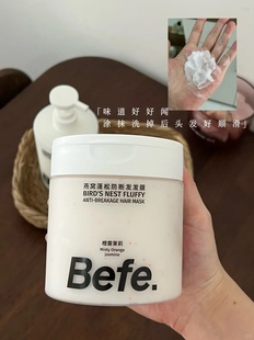 Befe.不凡白松露蓬松柔顺发膜护发素发膜焗油膏修护烫染受损养发