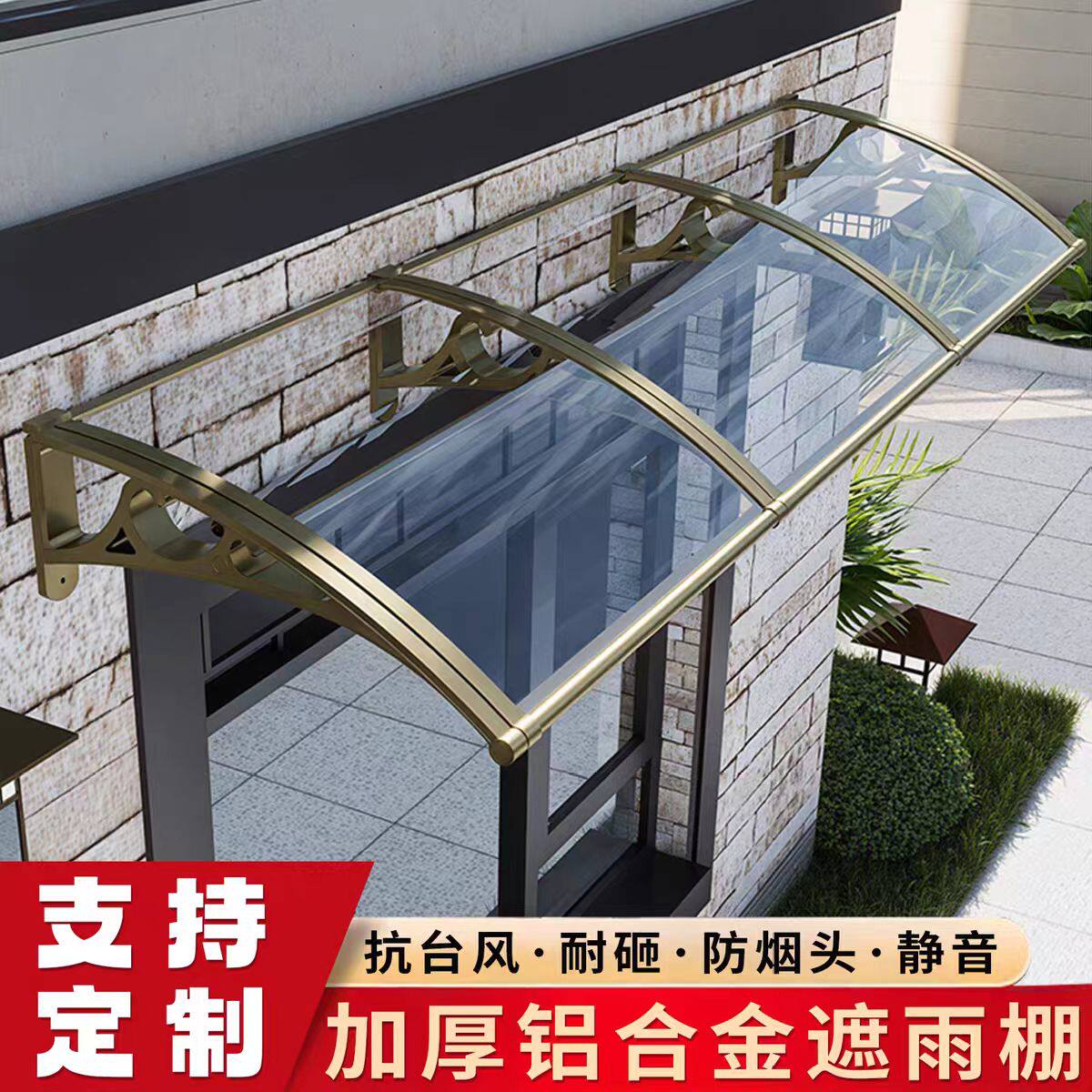 武汉铝合金雨棚阳光棚遮阳防水
