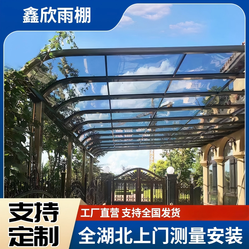 湖北铝合金雨棚车棚阳光棚别墅门头楼顶阳台庭院窗户露台户外遮阳