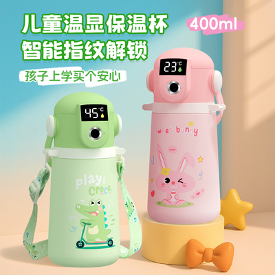 儿童指纹解锁保温杯显温触屏好看