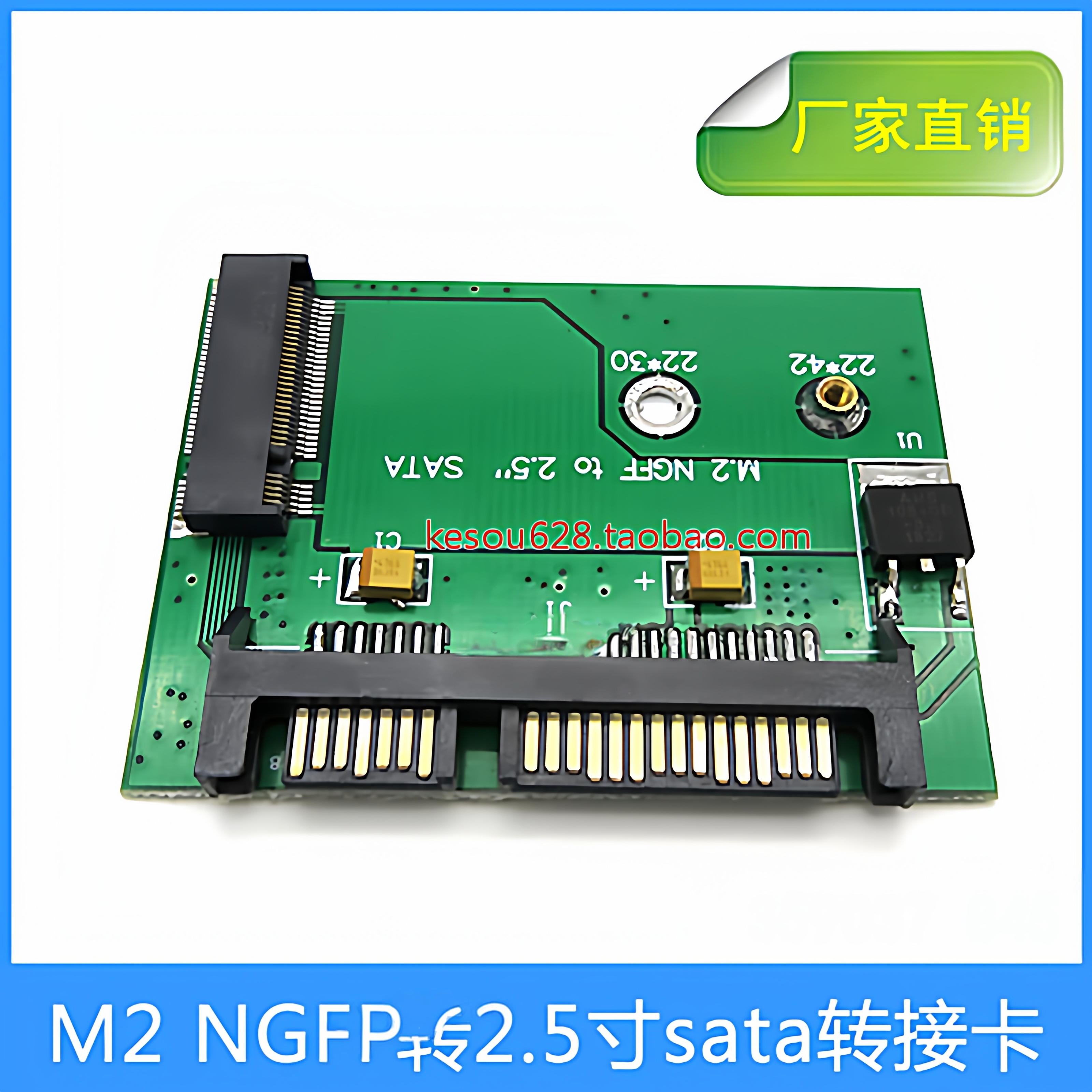 ngff转sata M.2 NGFF SSD固态硬盘转半高2.5寸SATA3接口转接卡