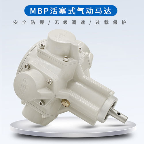 台湾进口MBP 50加仑防爆气动马达可正反转200升搅拌1/8HP风动马达