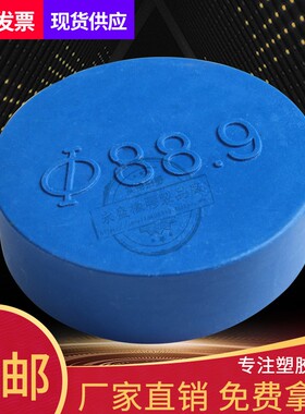 蓝色钢管塑料管帽封头法兰盖管外套螺纹保护套不锈钢管帽堵盖圆形