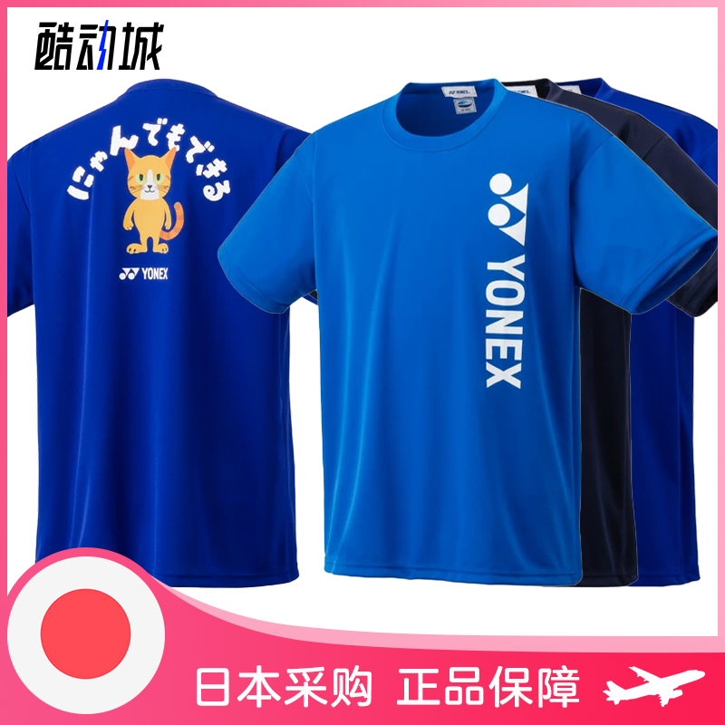 YONEX日本速干透气短袖