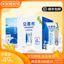 伊利安慕希酸奶原味16盒12盒装黄桃燕麦希腊风味酸牛奶整箱批特价
