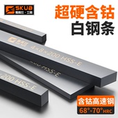 3mm超硬白钢刀白钢条高速钢车刀未开刃68度锋钢条含钴M42 0.5