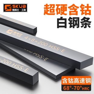 3mm超硬白钢刀白钢条高速钢车刀未开刃68度锋钢条含钴M42 0.5