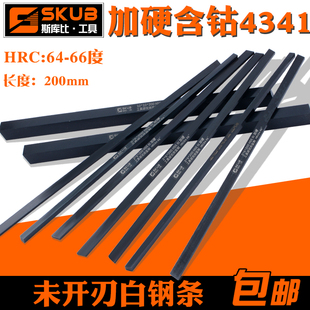 氮化加硬5mm厚200mm长高速钢木工车刀白钢刀片条刀胚车床刀未开刃