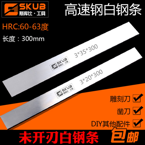 HSS白钢条3mm超硬白钢车刀