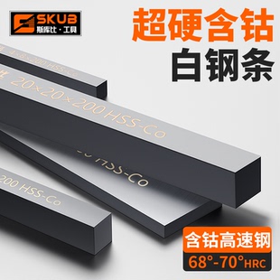 M42含钴高速钢车刀白钢刀条200mm四方正方4 6 8 10 12 14未开刃