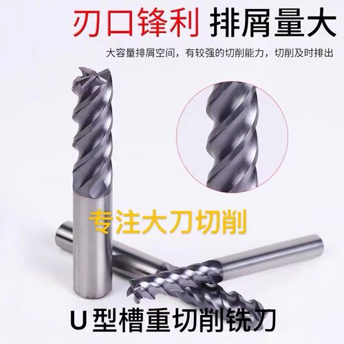 德国日本进口材料65度高硬钨钢铣刀U型槽不锈钢钨钢铣刀4MM681012 - 封面