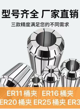 高精ER32筒夹 AA/AAA/UP级筒夹数控刀柄BTER夹头CNC加工中心