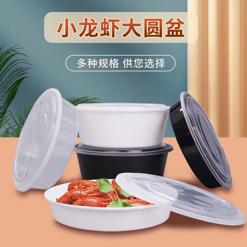 2000ml3000ml4800ml加厚圆形一次性餐盒盆外卖火锅龙虾大号打包盒