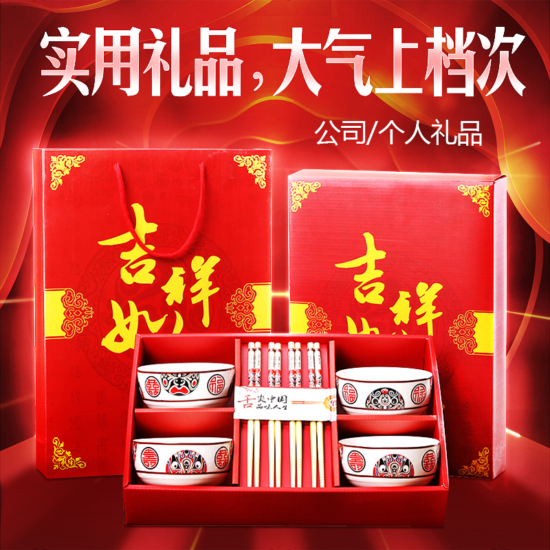 实用创意结婚陶瓷碗筷餐具礼盒过寿礼品定制logo送客户公司伴手礼在类目 节庆用品/礼品, 创意礼品, 创意陶瓷中 - 来自Buy2taobao.com提供专业的淘宝代购服务