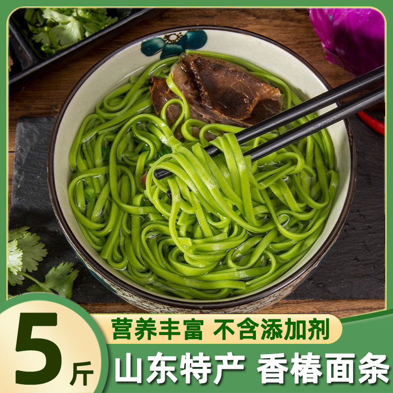 【5斤装】儿童营养蔬菜面条
