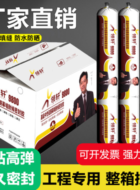 995中性硅酮结构胶室外黑白快干防水门窗瓷砖外墙填缝耐候密封胶