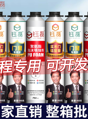 泡沫胶填缝发泡胶发泡剂填充剂膨胀门窗实木门防水高粘度强力堵漏