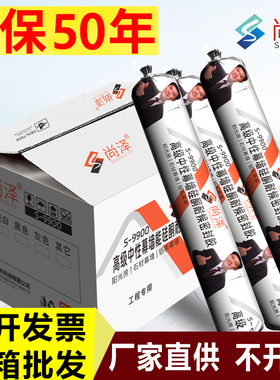 995中性硅酮结构胶防水密封胶整箱门窗玻璃瓷砖外墙工程专用防水