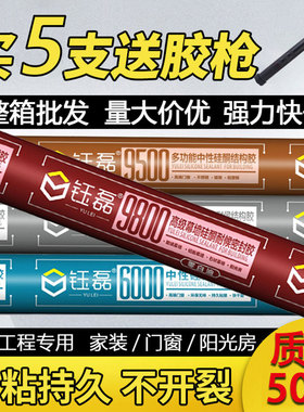 995中性硅酮结构胶防水快干黑白透明强力门窗外墙填缝密封玻璃胶