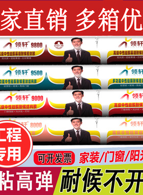 995中性硅酮结构胶玻璃胶快干型强力建筑用门窗外墙防水密封胶