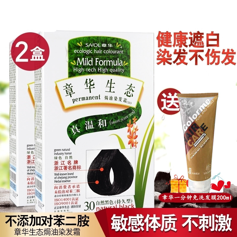 章华生态焗油盒装防抗过敏染发剂