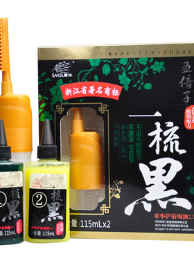 章华一梳黑魔发梳黑色正品包邮