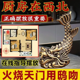 鸱吻摆件厨房在西北角避火龙鸱尾螭吻金属贴纸黄铜龙九子家居饰品