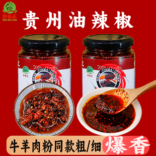 贵州特产油海椒遵义自制红油辣椒瓶装油泼辣子蘸水凉拌菜小面调料